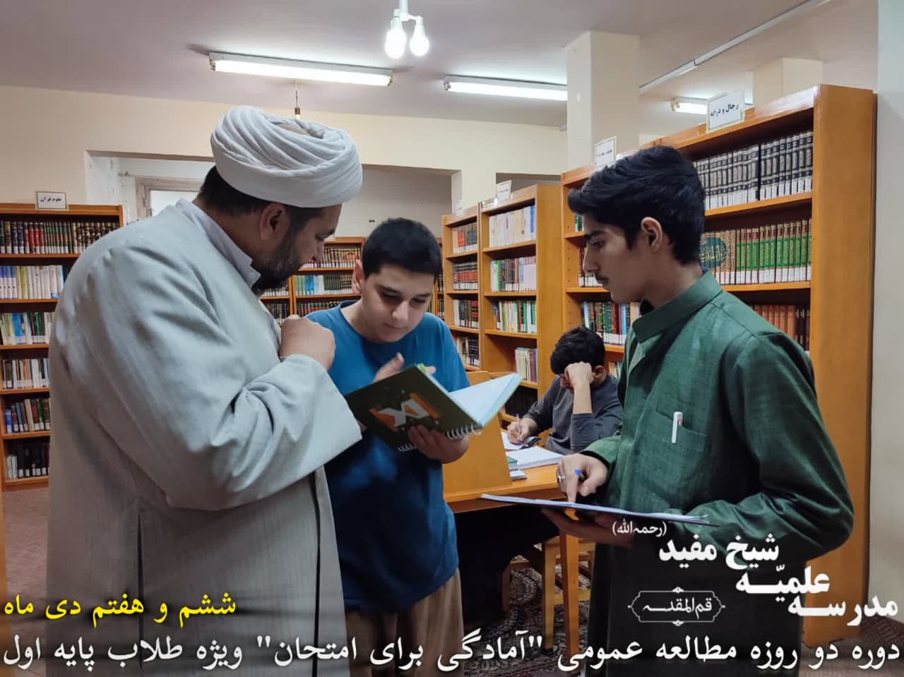 photo ۲۰۲۴ ۱۲ ۲۷ ۲۱ ۳۵ ۲۶