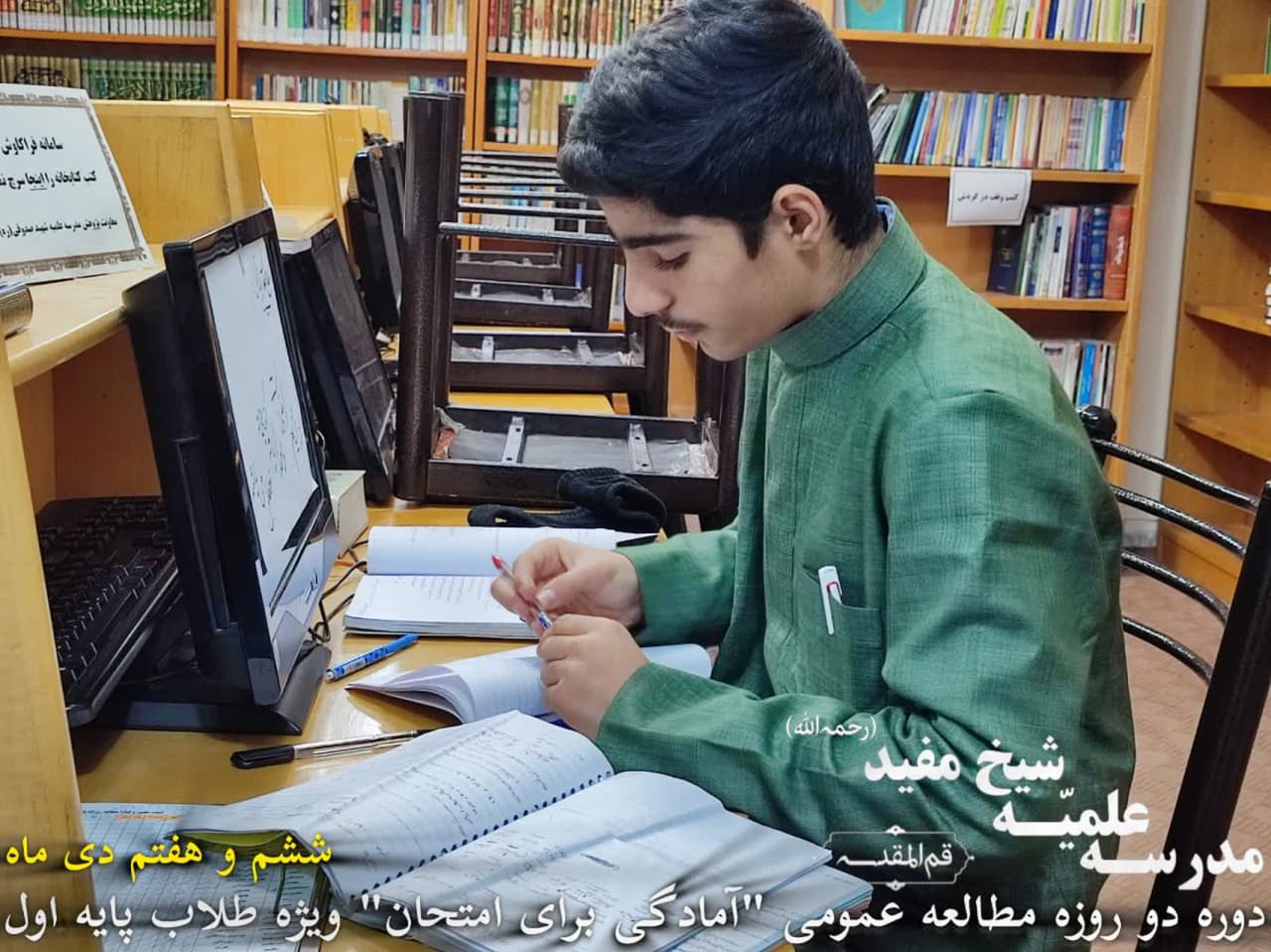 photo ۲۰۲۴ ۱۲ ۲۷ ۲۱ ۳۵ ۲۹